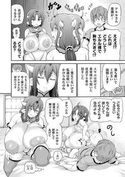 Isekai Shoukan 3