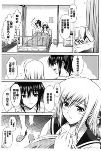 [Ishigaki Takashi] Boku wa Anata ni Wan to Naku [Chinese]