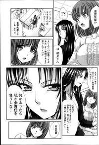 Namaiki! 2013-11