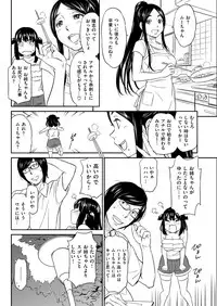 [Naruko Hanaharu] ムーちゃん [Digital]