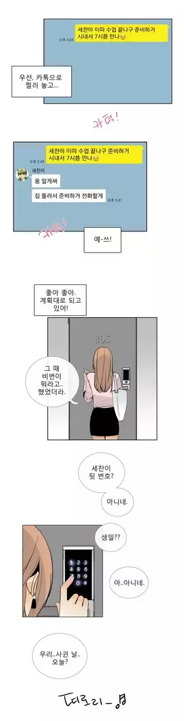 Talk to Me Ch.0-43