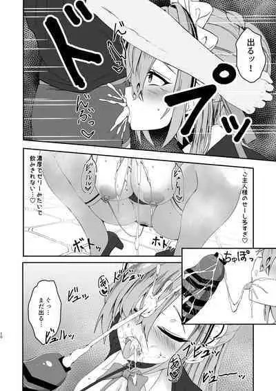 Oogataken no Shitsukekata