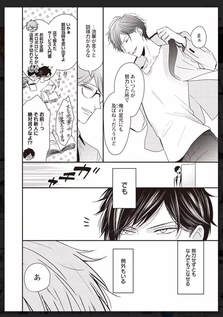 _タチネコ争奪BL