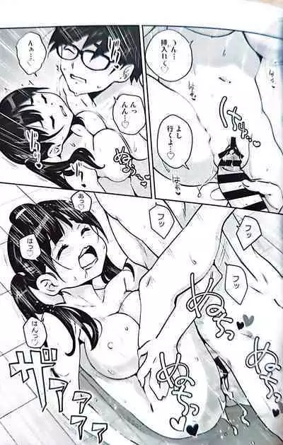 [ATTIC WORK SPACE (Ryoji)] Inakax 7