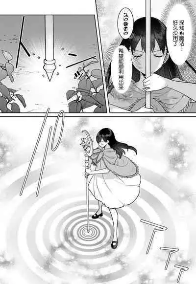 tsuihō majo wa harapeko akuma o kainarasu | 流放魔女驯服了饿魔 1-5 end