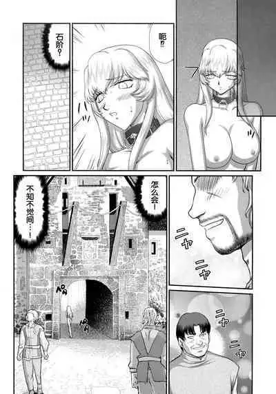 (C96) [LTM. (Taira Hajime)] Nise DRAGON BLOOD! 24 [Chinese][WindSong个人汉化]