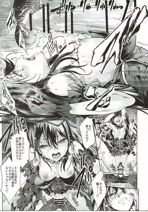 Labyrinth no Hana 03
