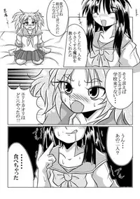 [Marunomare (Bankokudou)] Watashi no Naka ni Iru Daisuki na Daisuki na Tomodachi