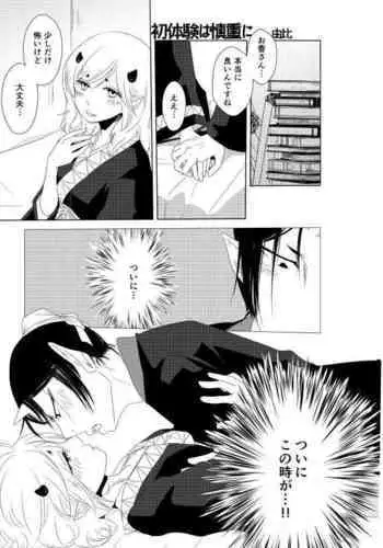 真衣ちゃんしか勝たん♡