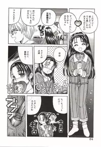 [Hiraki Naori] Over Love ~Aisaretaino♥~