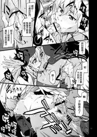 (C91) [Chotto Dake Aruyo. (Takemura Sesshu)] Surudake (Vocaloid) [Chinese] [final個人漢化]