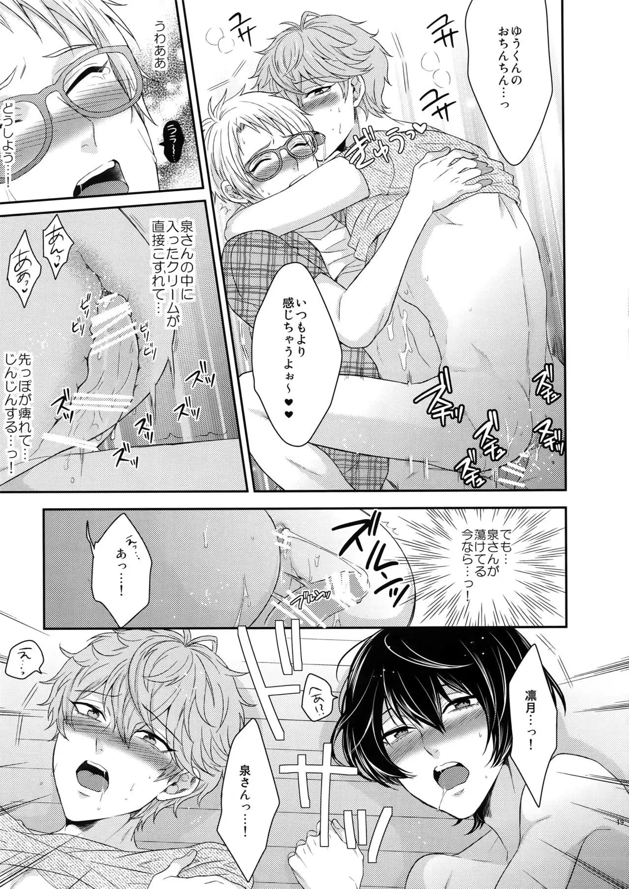 Toshi Shita Sugar Baby Futatabi