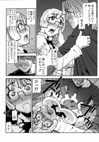 [Ikegami Tatsuya] Fukuro no Nakami - The bag's contents -