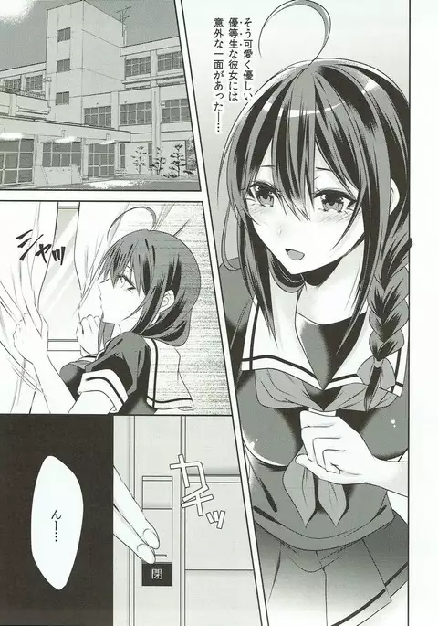 Tonari no Seki no Shigure-chan