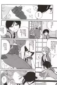 (Senka no Toki Zan) [VESPERTINE (Mizushima Akira)] Tsukumo no Tenarai (Touken Ranbu)