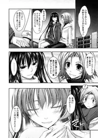 COMIC TENMA 2008-04