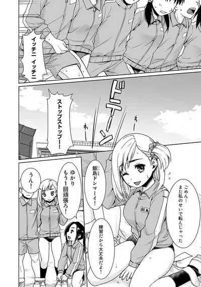 Sukebe Taiiku Kyoushi no Houkago Kairaku Choukyou Lesson