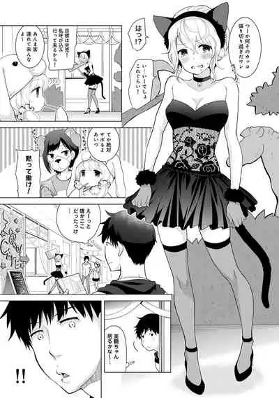 Noraneko Shoujo to no Kurashikata Ch. 1-30