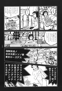 [Koutarou Ookoshi] Moon-Eating Insects