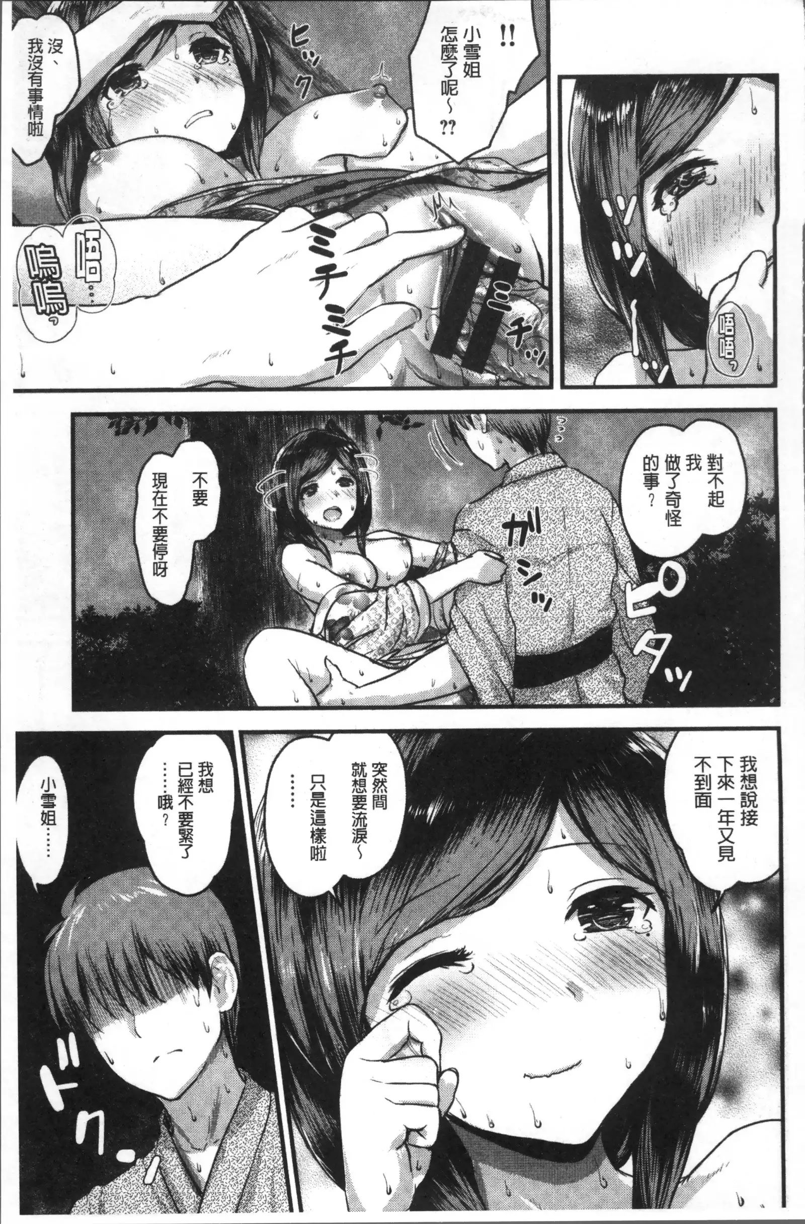 Suki ni Shite Iiyo
