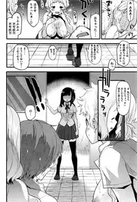 COMIC Kairakuten 2016-11
