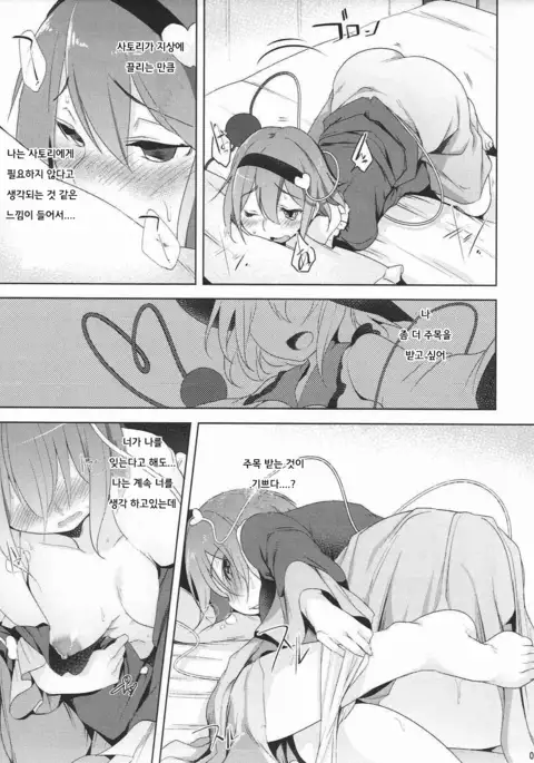 Incest