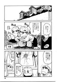[Karma Tatsurou] Maid no Miyage