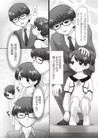 [Nekonomori Maririn] The Dog Show Ch. 1-9 [Digital]