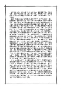 [Tomozawa Shou] Mitsuiro no Kisetsu
