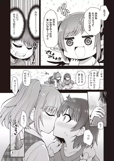 COMIC X-EROS #93