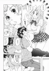 [Sano Takashi] Katekyon!