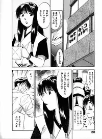 [Juichi Iogi] Reinou Tantei Miko / Phantom Hunter Miko 04
