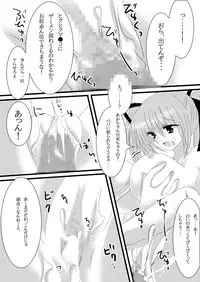 [Haikaburi] AMANE
