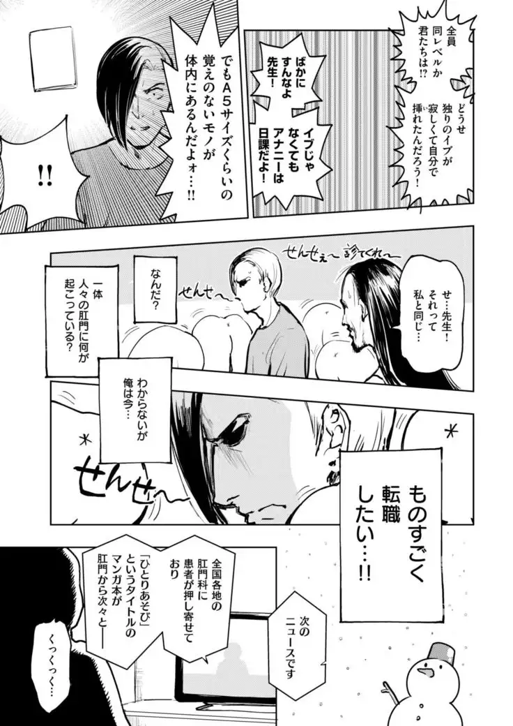 COMIC Kairakuten BEAST 2019-01