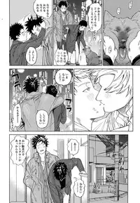 [0-PARTS (Nishida)] Koufuku, Joyanokane no Oto to Tomoni (DAYS)