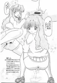 [BUTTER COOKIE (Aoi Kumiko, Koguro Masami, Yoshitani Motoka)] Oneppuri (Onegai Teacher)