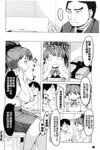 [Fujiwara Shunichi] Netorare x Kazoku Keikaku [Chinese]