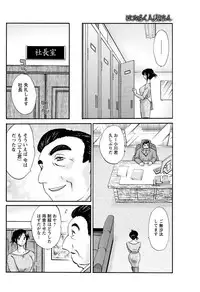 Men's Young Special IKAZUCHI 2011-06 Vol.18 [Digital]