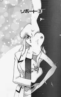 [TAIRA HAJIME] Caster Reiko