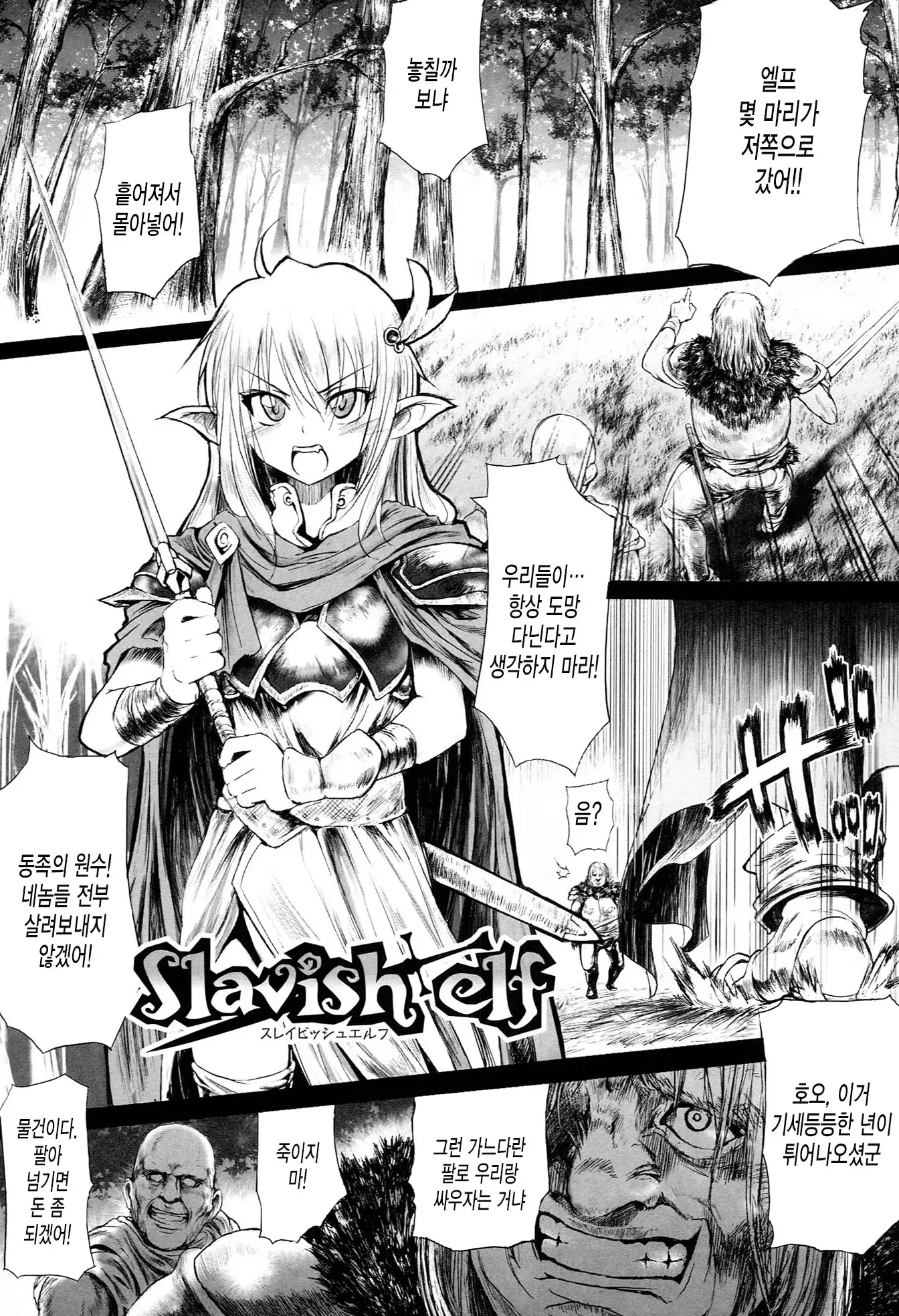 Onibana Muzan Ch.6~END