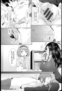[Sakai Hamachi] SaSex