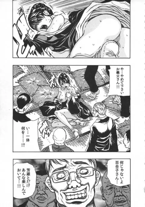 Haitoku Rensa