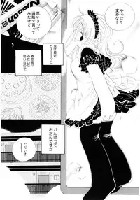 [Kamidera Chizu] Onnanoko wa Mayonaka ni