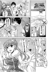 [Nishizaki Eimu] 20 Seiki Bishoujo ~Rekishijou no Bijo dakedo Shojo Agemasu~ [Digital]