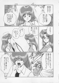 [Gun Ryuusei] Wakakusa Bishoujotai vol.3