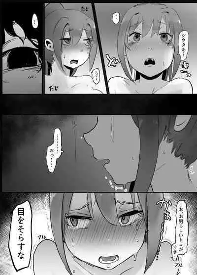 [Kannnonn*] NTR Zuki na Kanojo