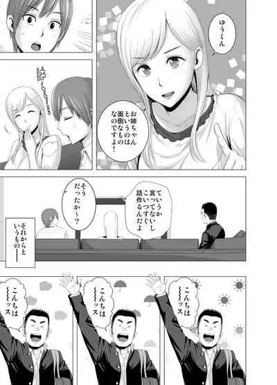 atarasii oneesan