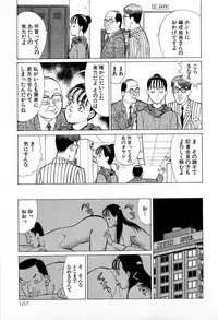 [Kusugawa Naruo] MOKO ni Omakase Vol.3