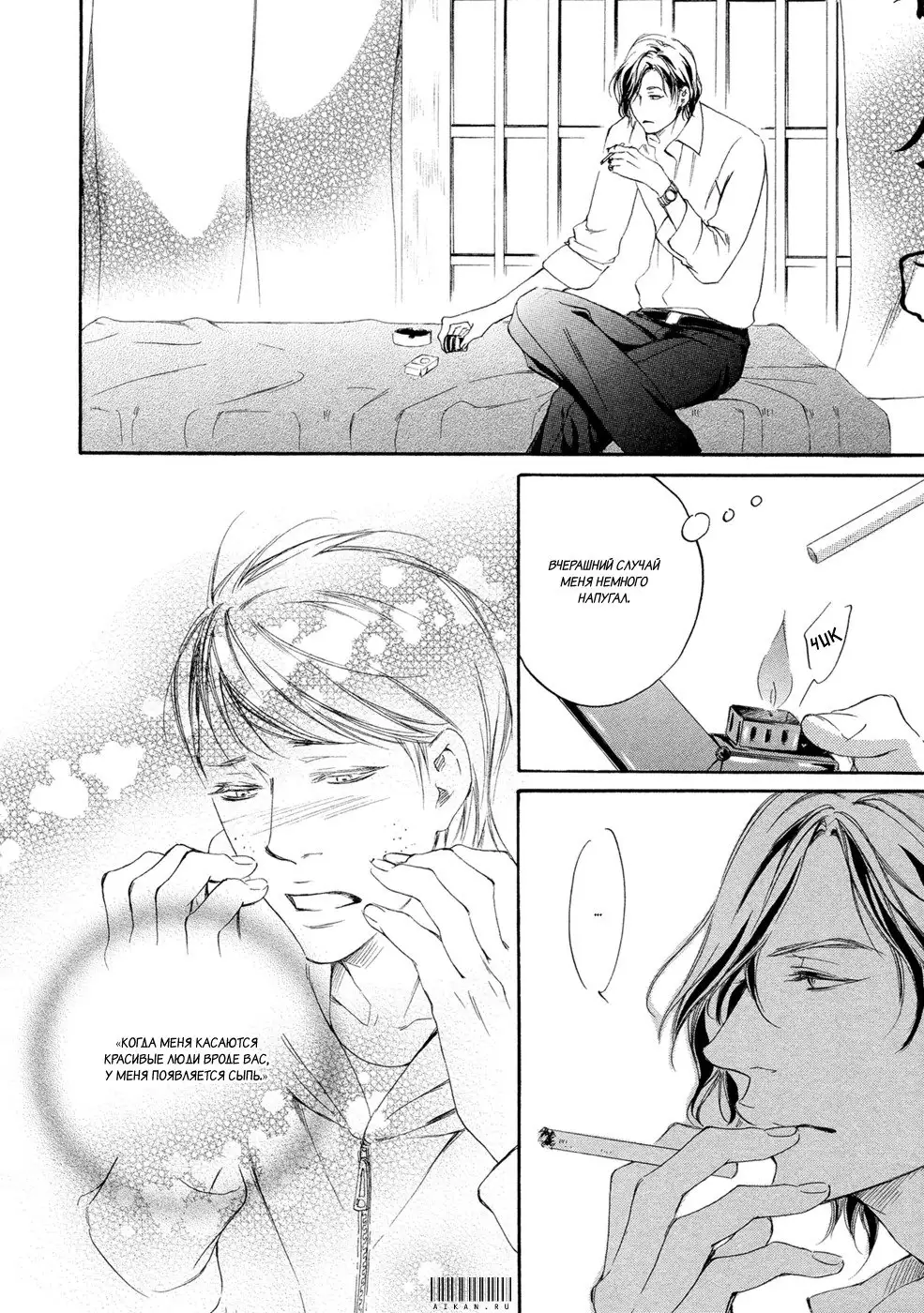 Koi wo Suru nara Kono Machi de