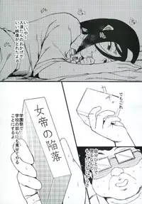 (C82) [Hukidamari (Hukidamari)] Jotei no Kanraku (Hyouka)